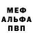 Метадон белоснежный TVTERR