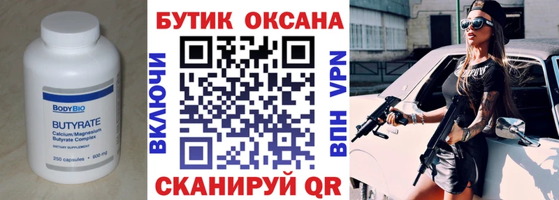 БУТИРАТ GHB  KRAKEN ссылки  Курчалой 
