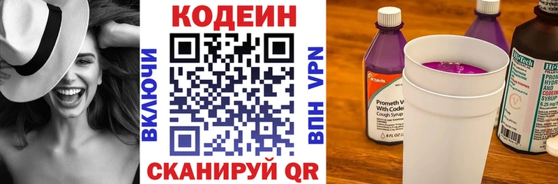 Codein Purple Drank  Курчалой 