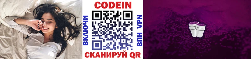 Кодеин Purple Drank Курчалой
