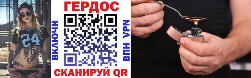 ГЕРОИН VHQ  omg ТОР  Курчалой 